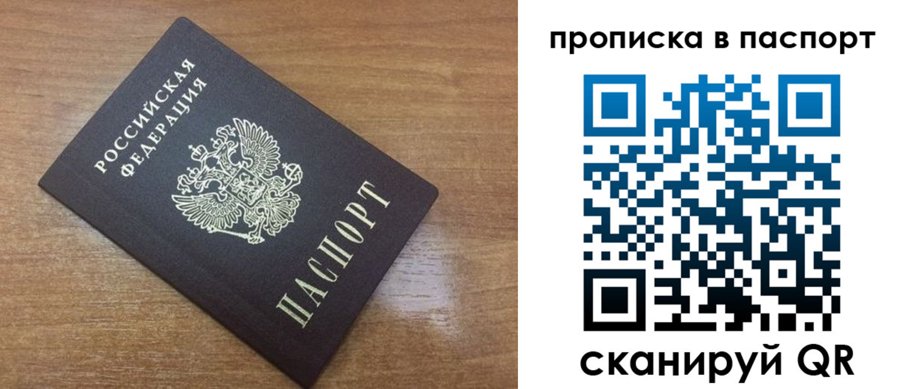 купить прописку в Курчалом