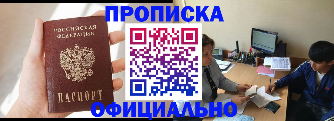 временная регистрация надежно в Курчалом