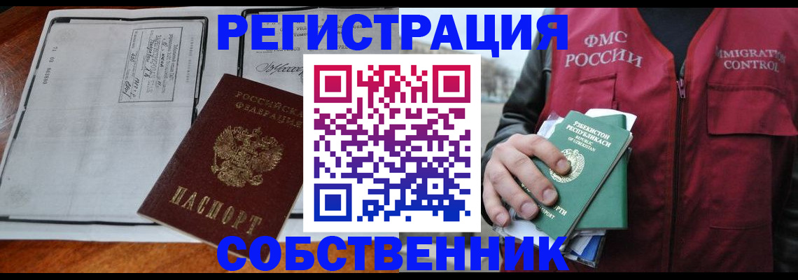 прописка регистрация в Курчалом