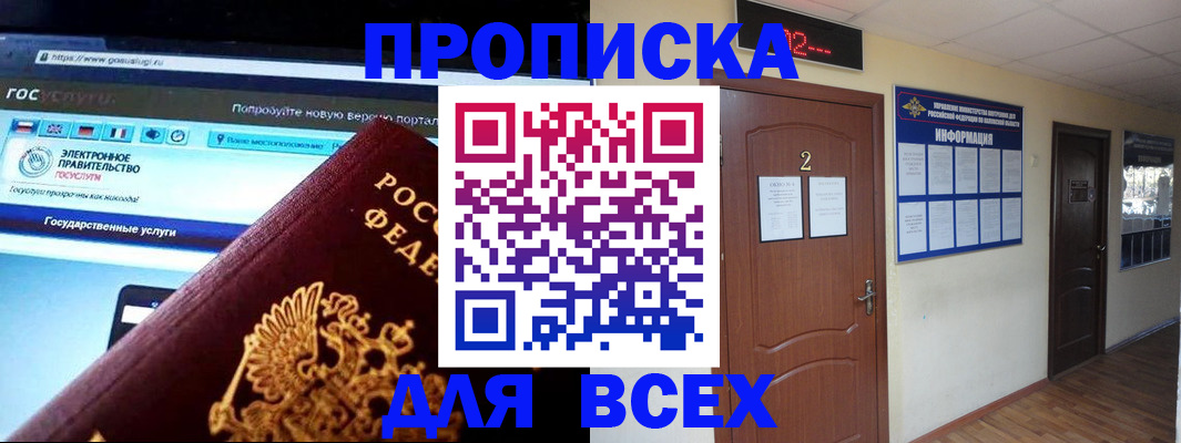 временная регистрация для школы в Курчалом