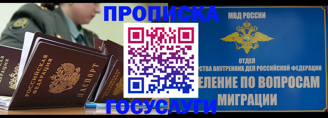 временная регистрация надежно в Курчалом
